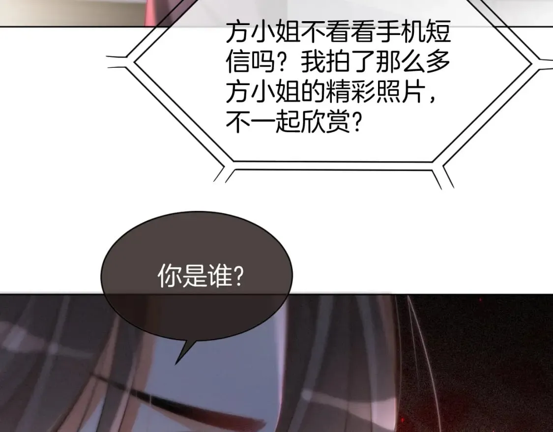 第242话 挑唆 第23页