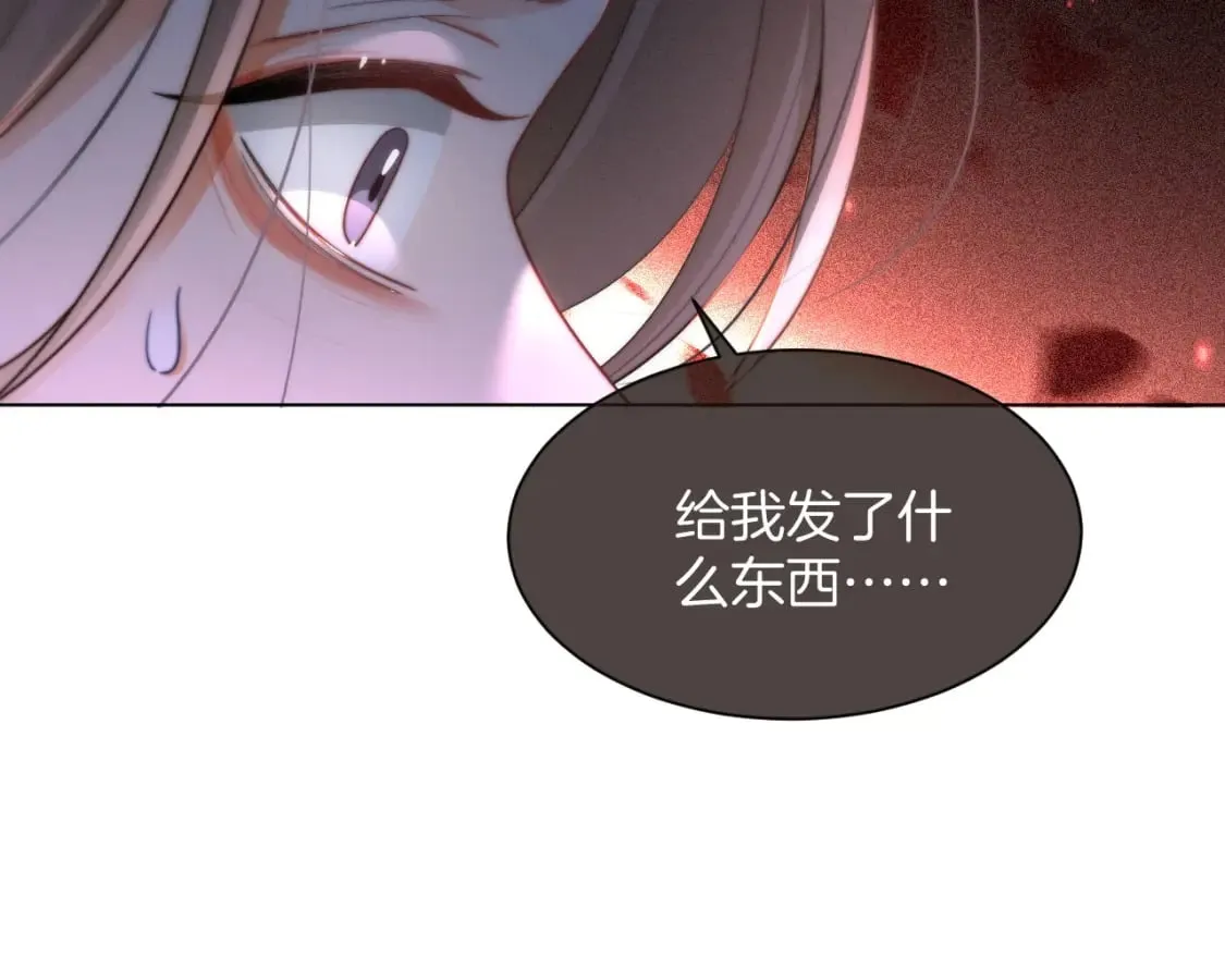 第242话 挑唆 第24页
