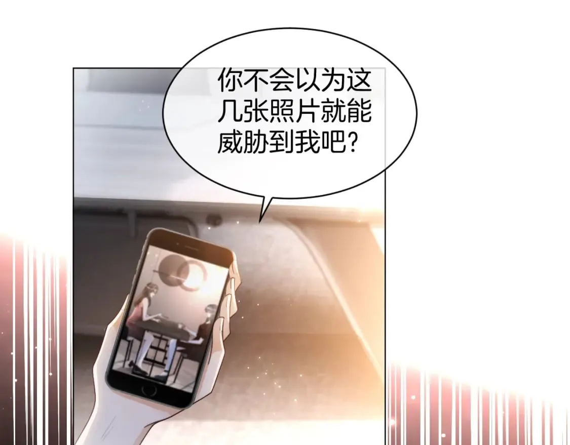 第242话 挑唆 第26页