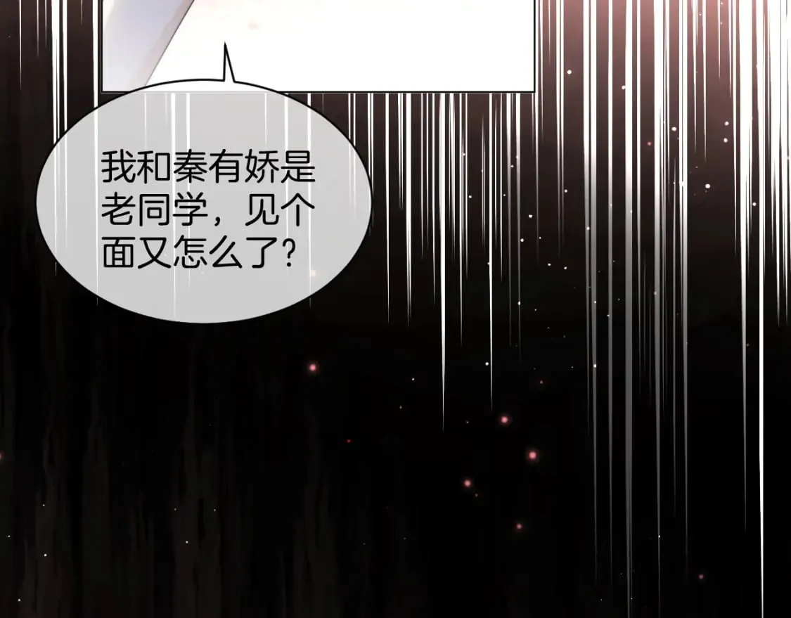 第242话 挑唆 第27页