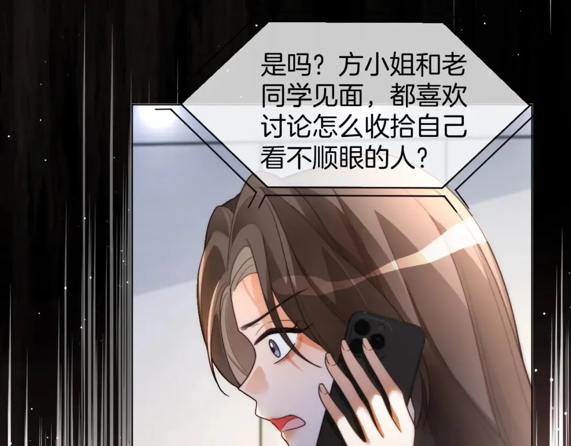 第242话 挑唆 第28页