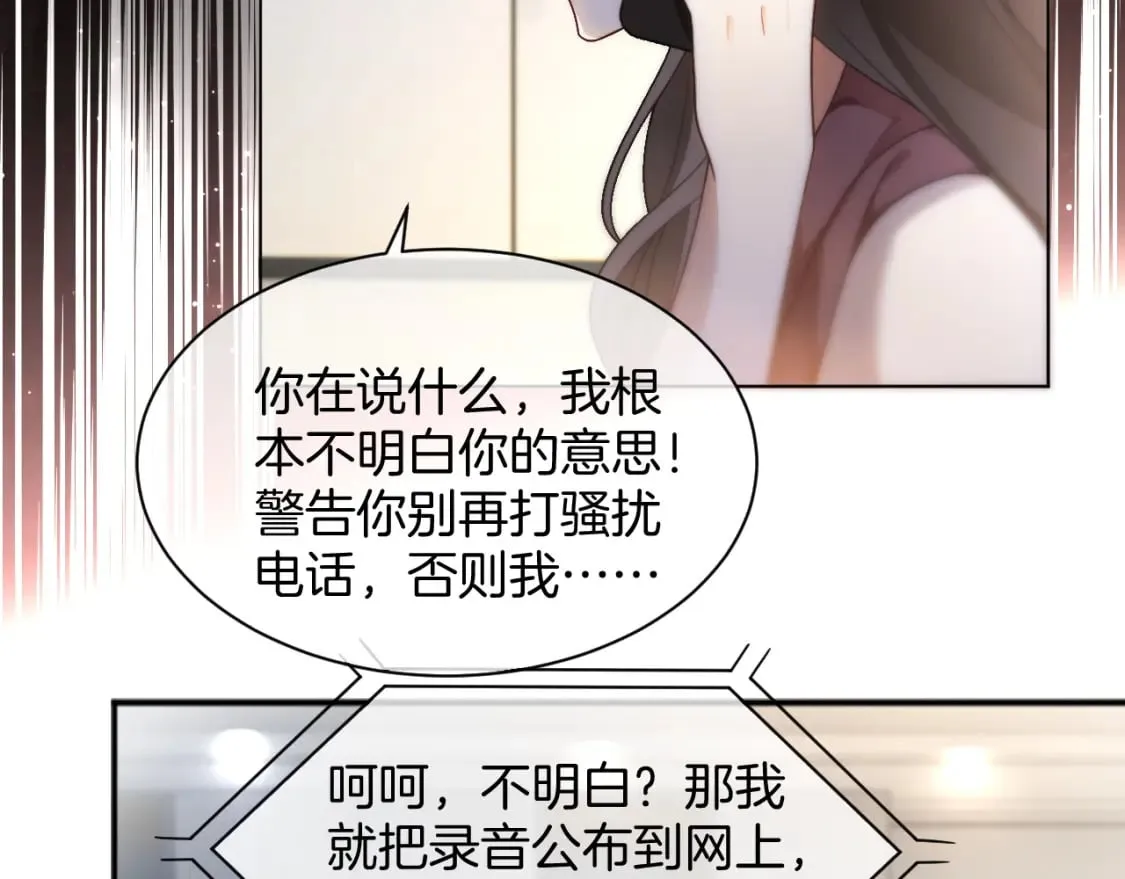 第242话 挑唆 第29页