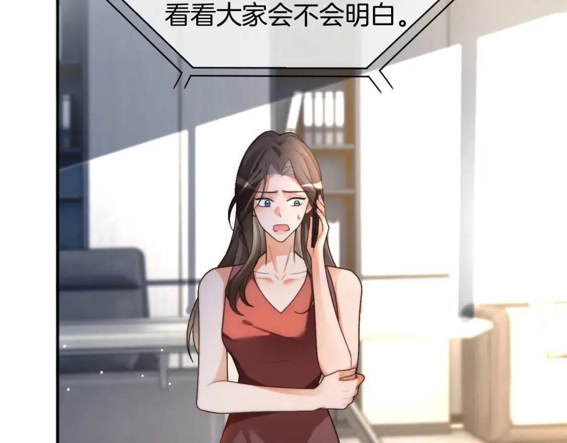 第242话 挑唆 第30页