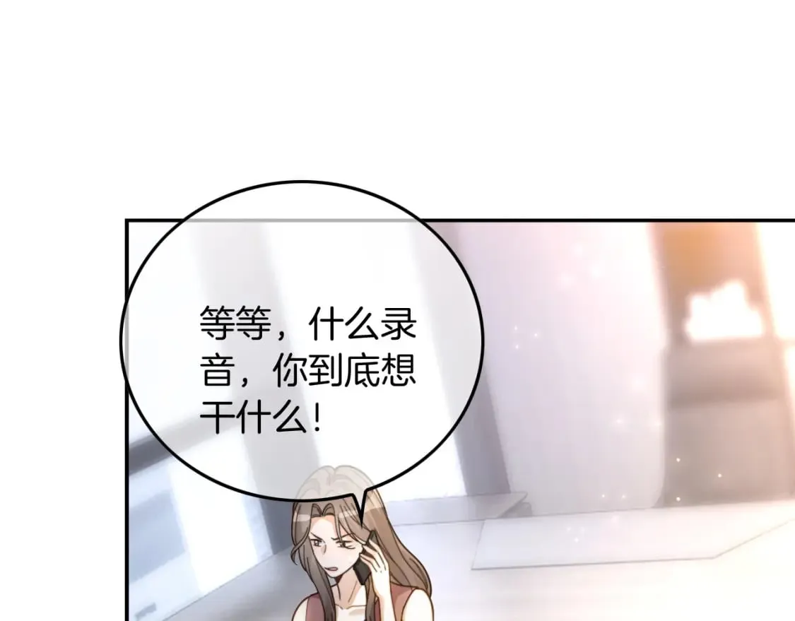 第242话 挑唆 第33页