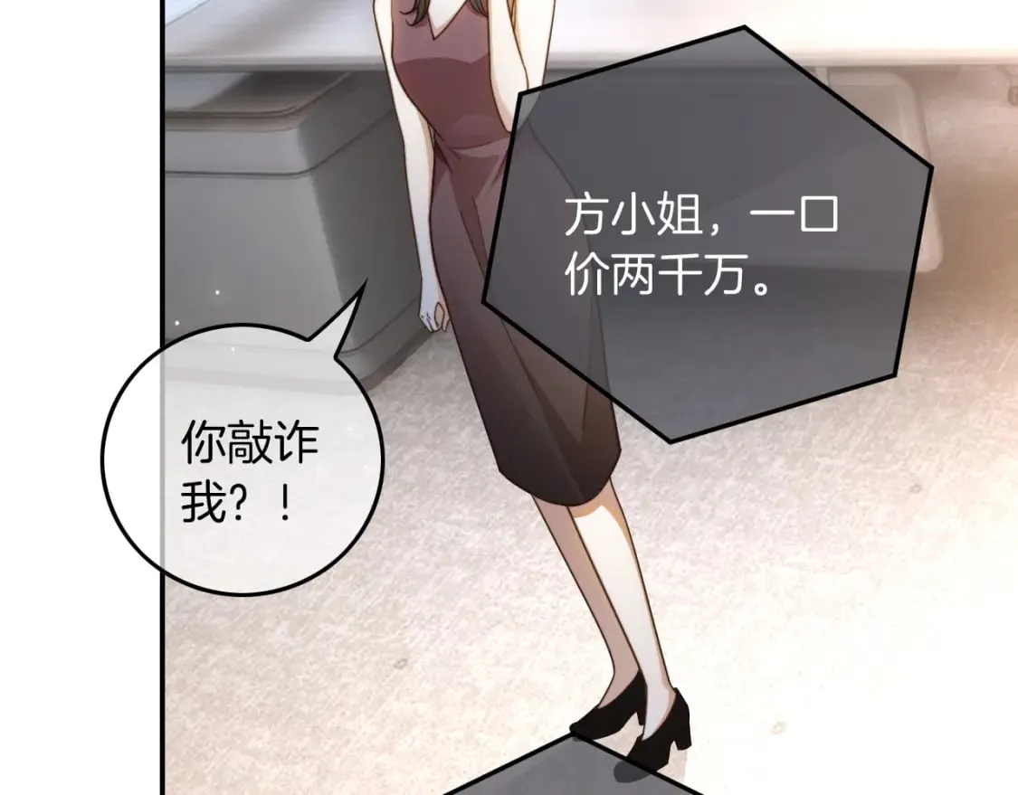 第242话 挑唆 第34页
