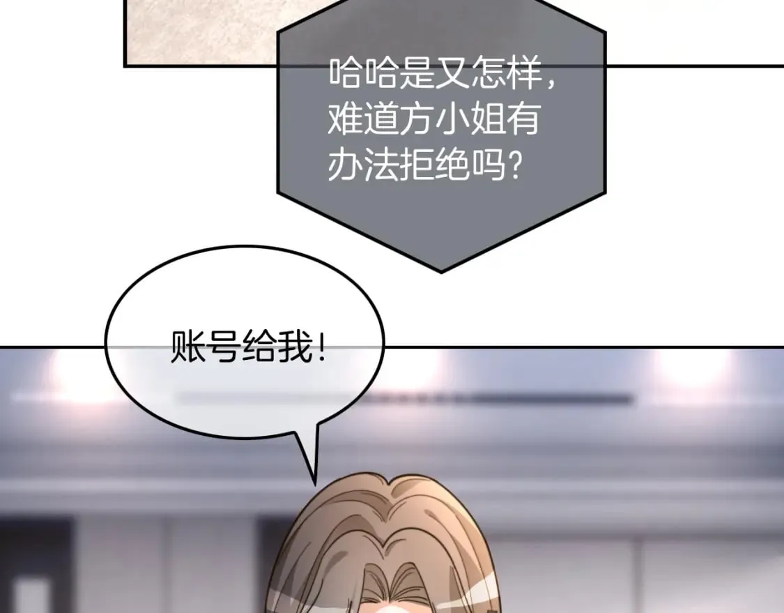 第242话 挑唆 第35页