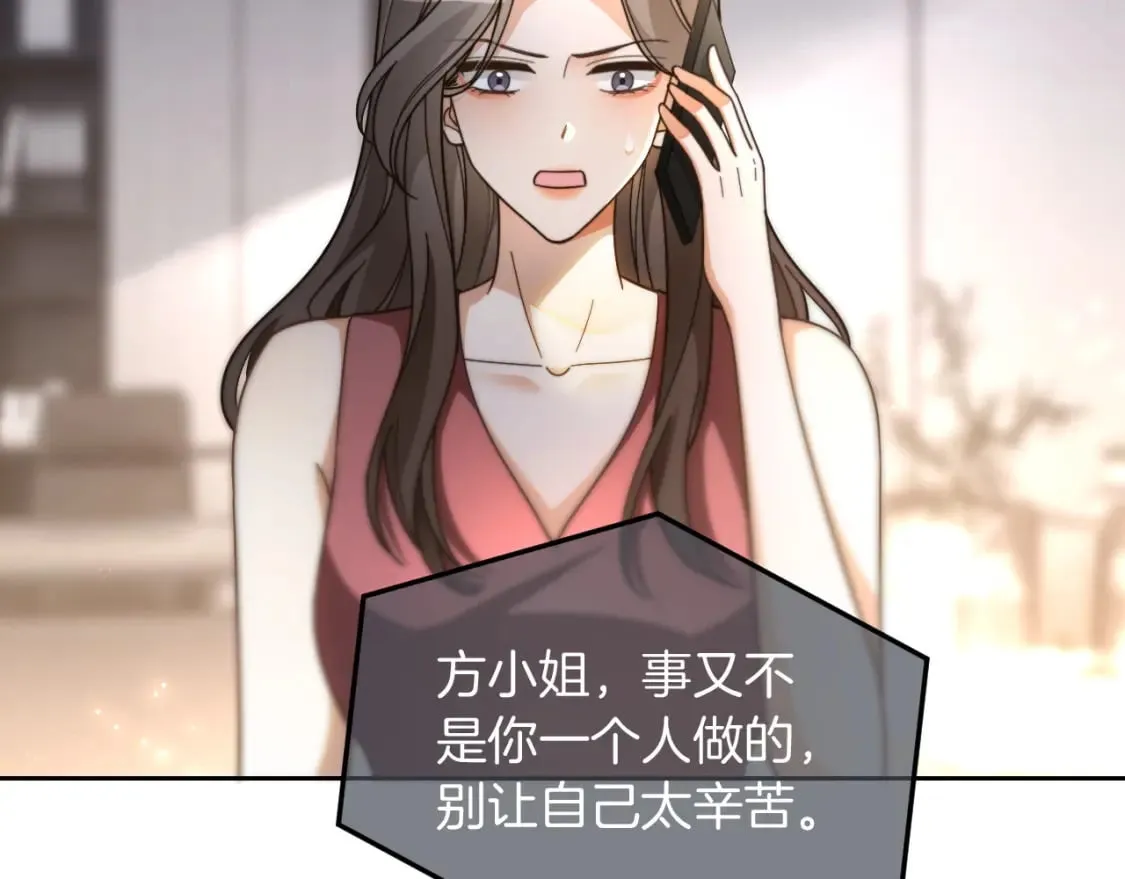 第242话 挑唆 第36页