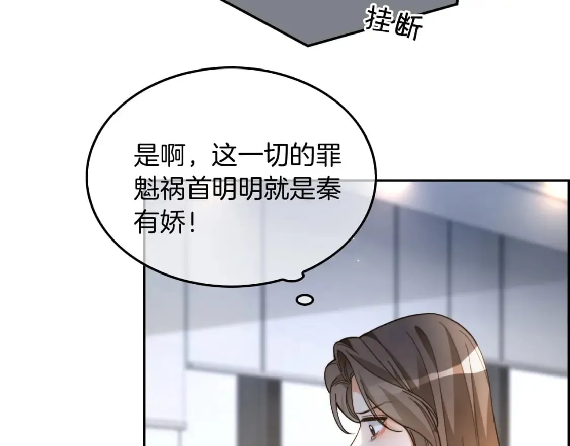 第242话 挑唆 第37页
