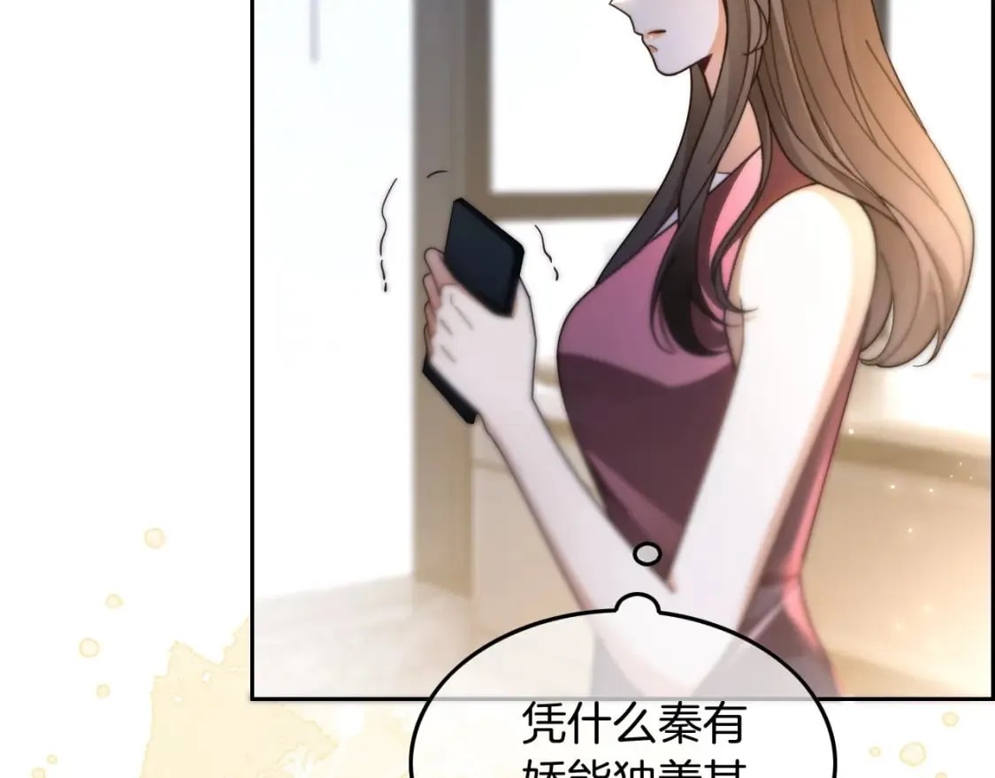 第242话 挑唆 第38页