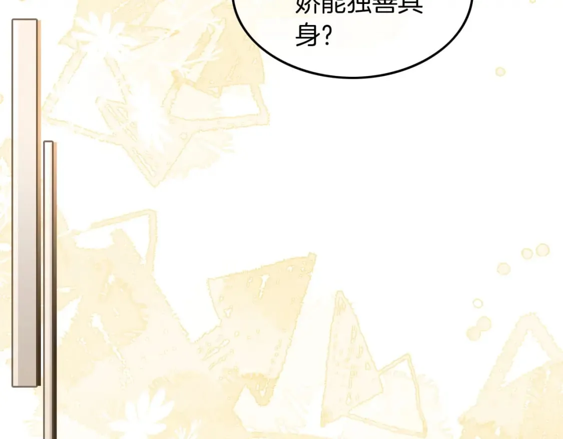 第242话 挑唆 第39页