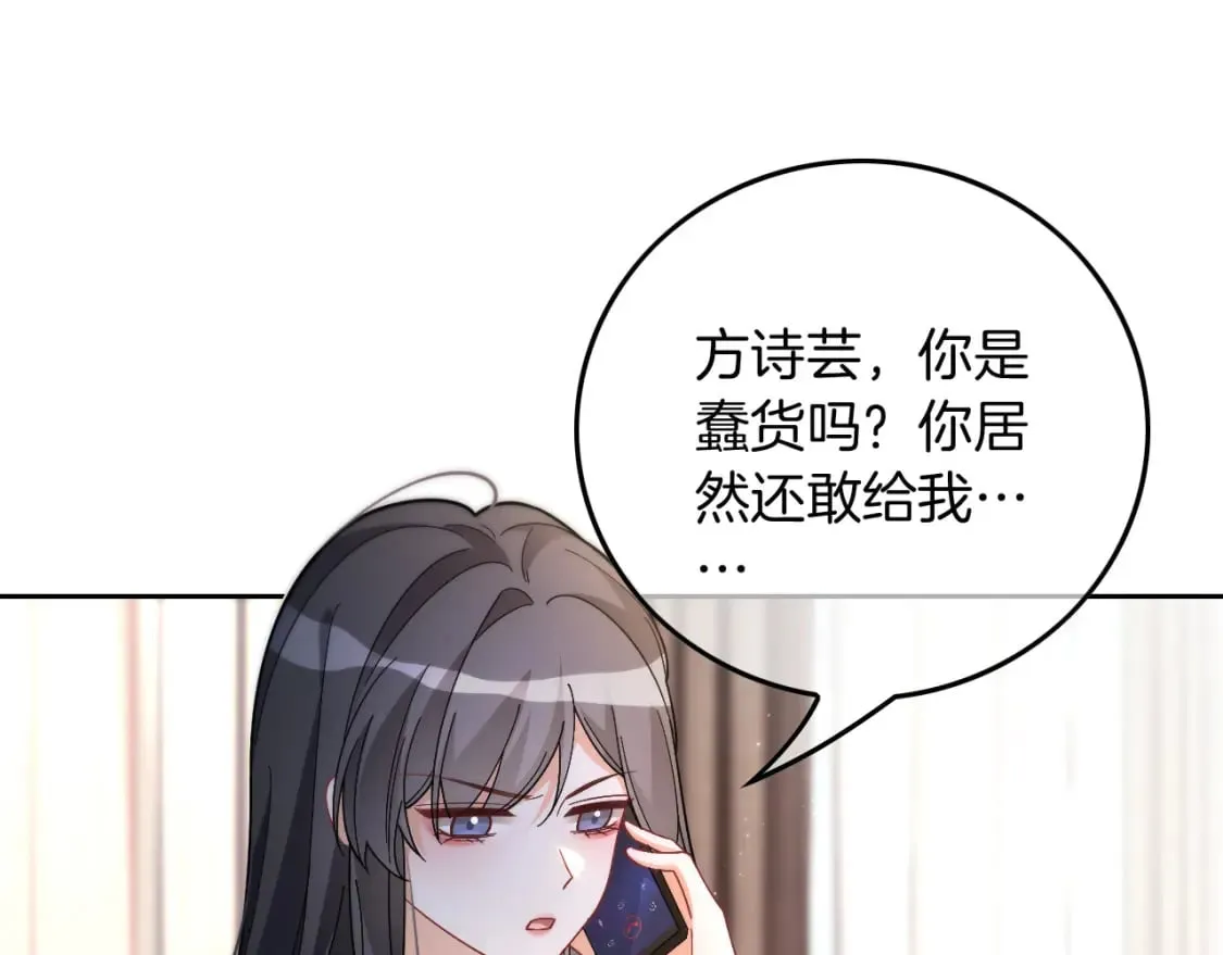 第242话 挑唆 第43页