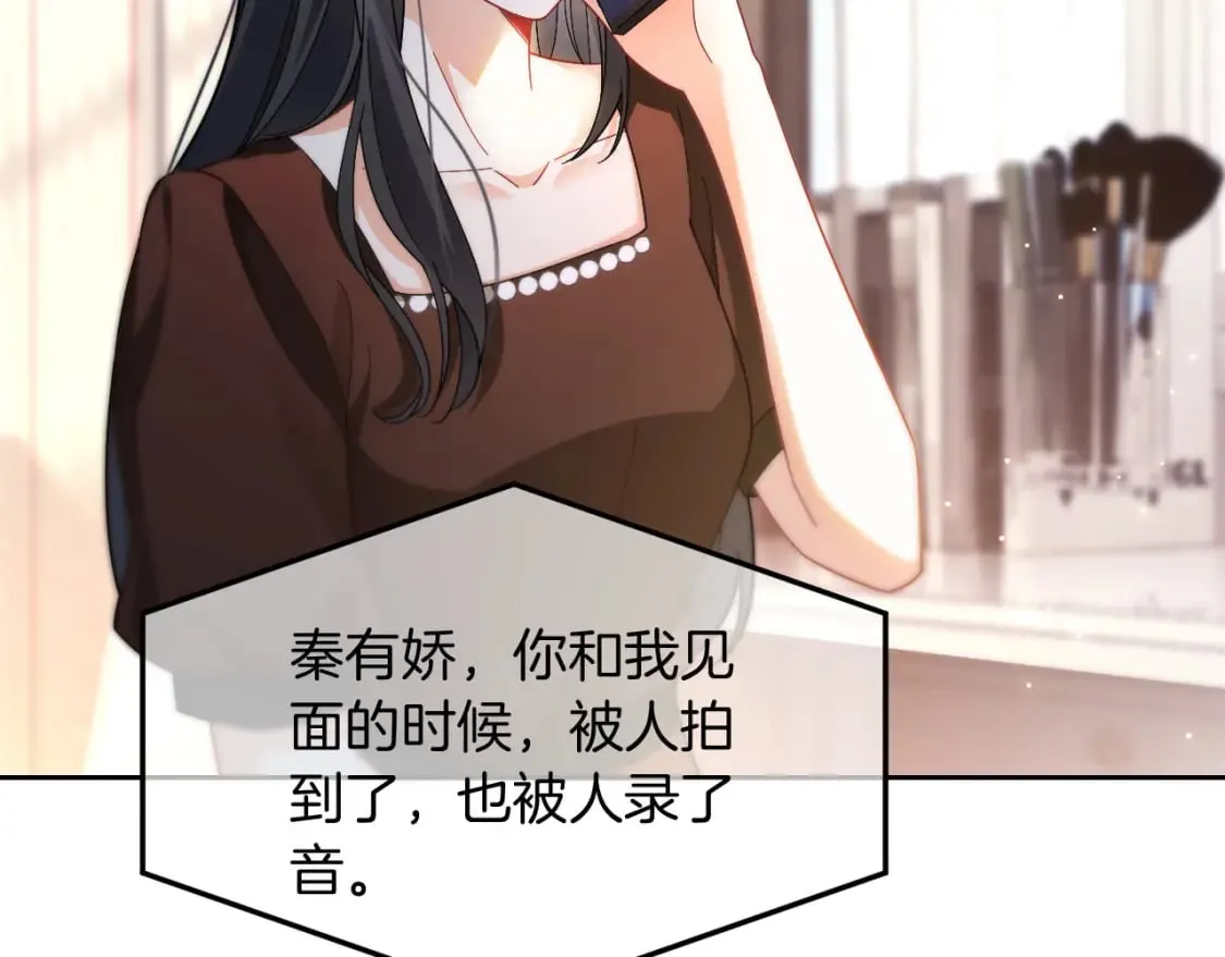 第242话 挑唆 第44页