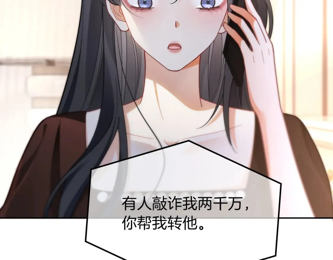 第242话 挑唆 第46页