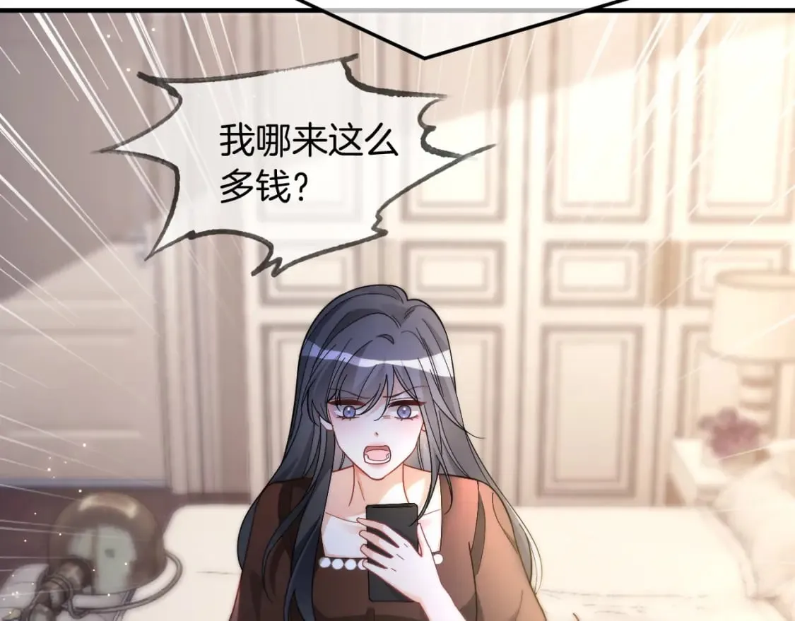 第242话 挑唆 第47页