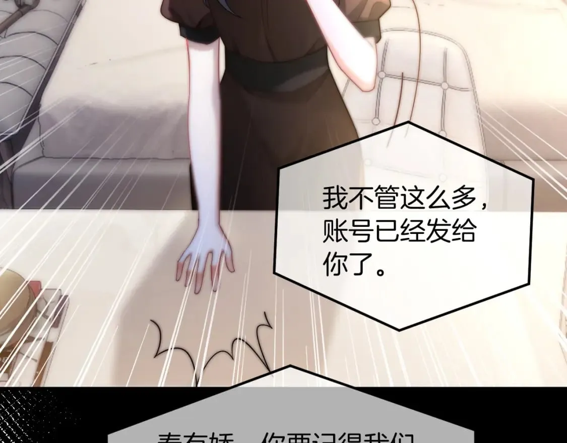 第242话 挑唆 第48页