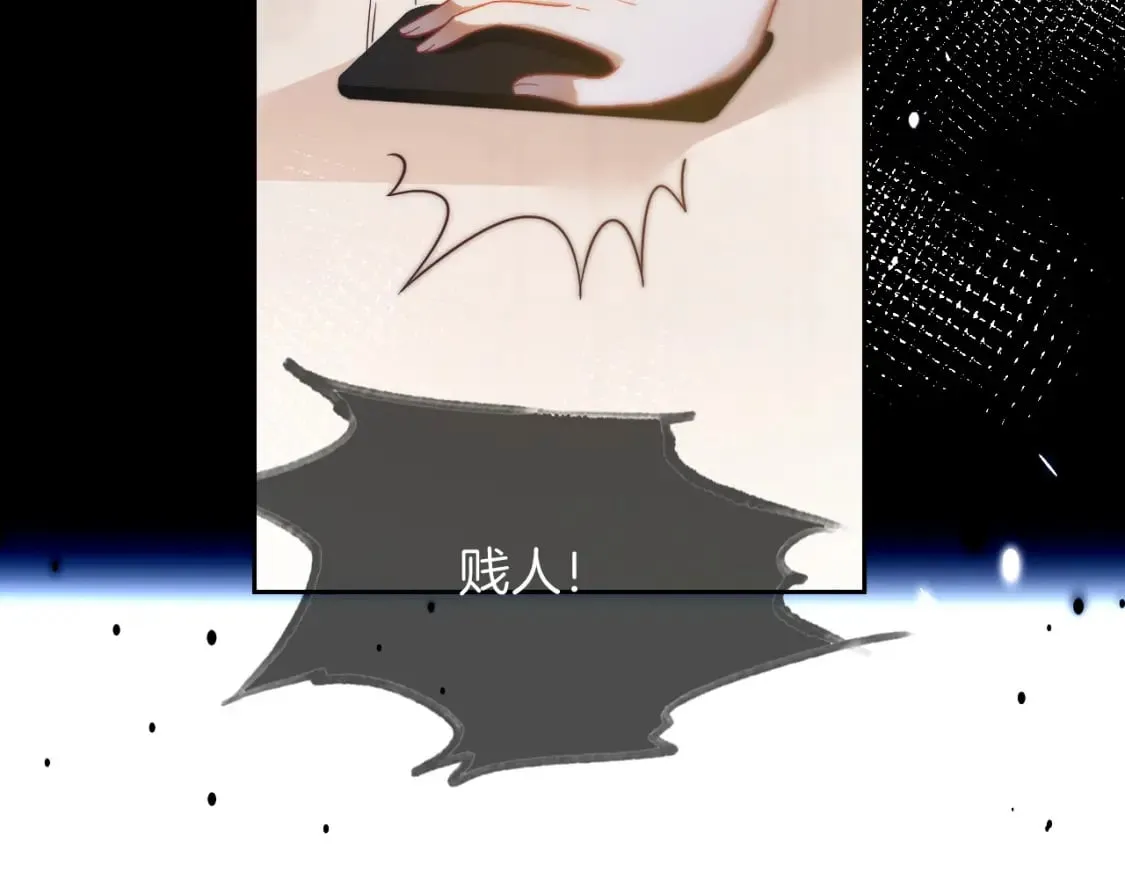 第242话 挑唆 第50页