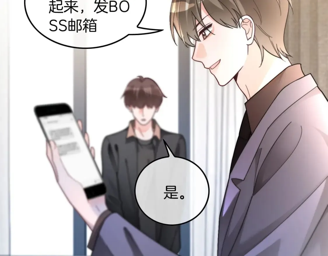 第242话 挑唆 第53页
