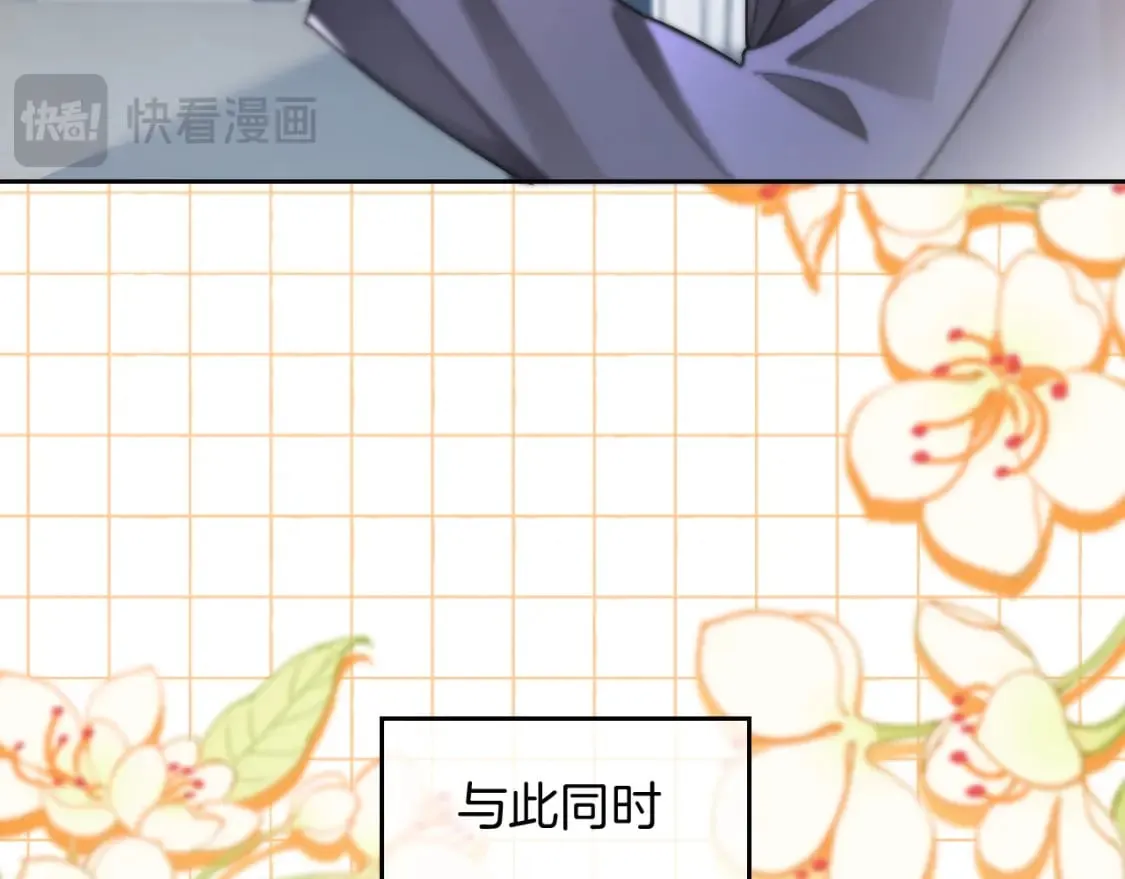 第242话 挑唆 第54页