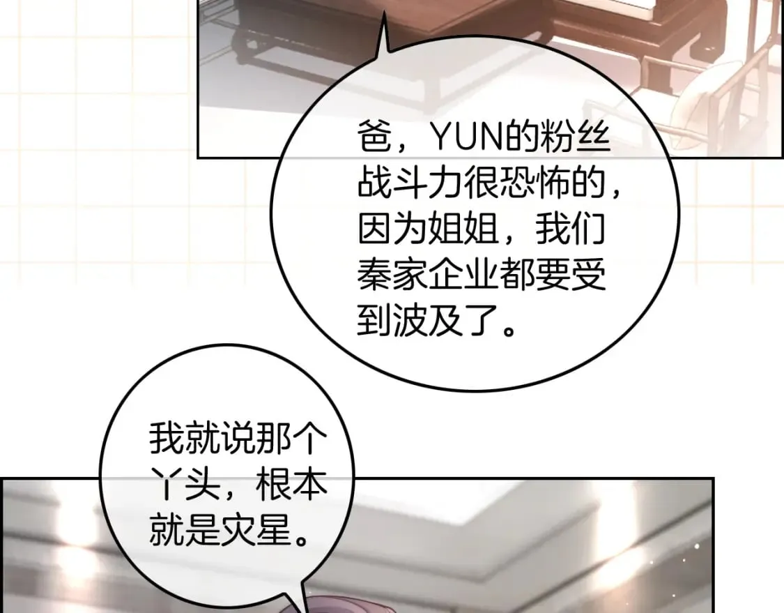 第242话 挑唆 第56页