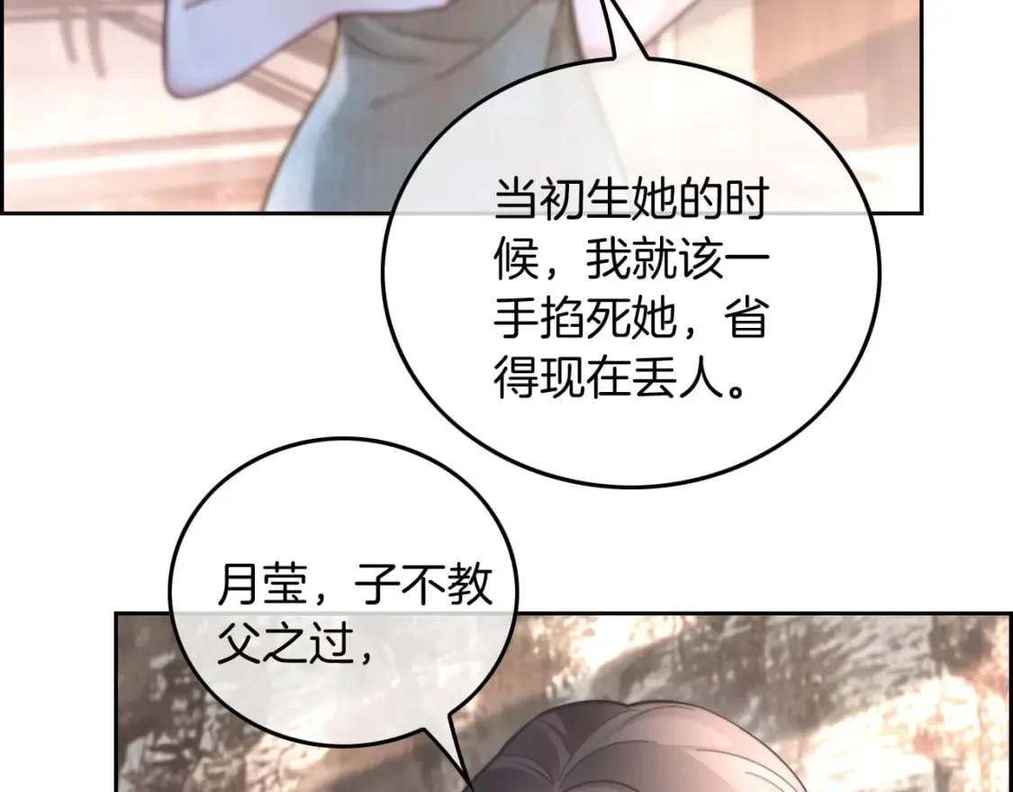 第242话 挑唆 第58页
