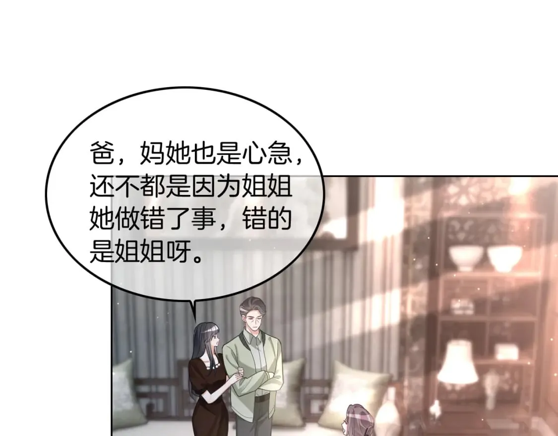第242话 挑唆 第61页
