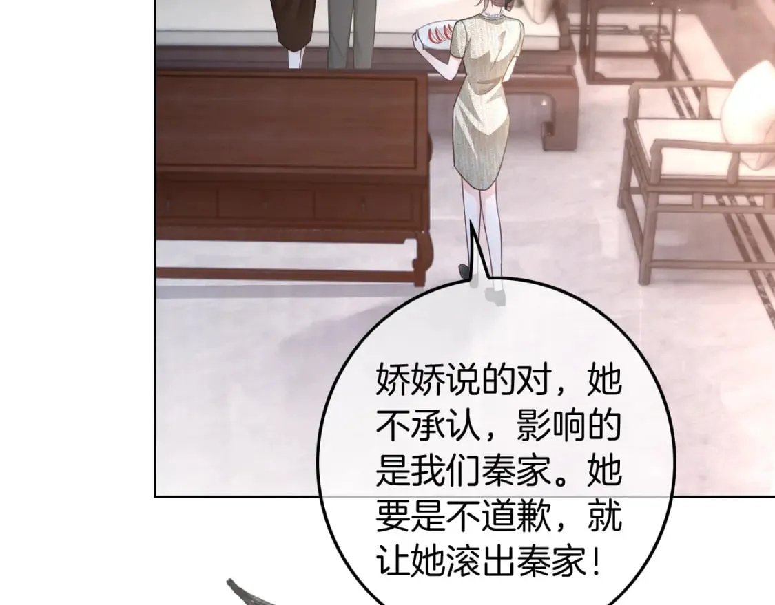 第242话 挑唆 第62页