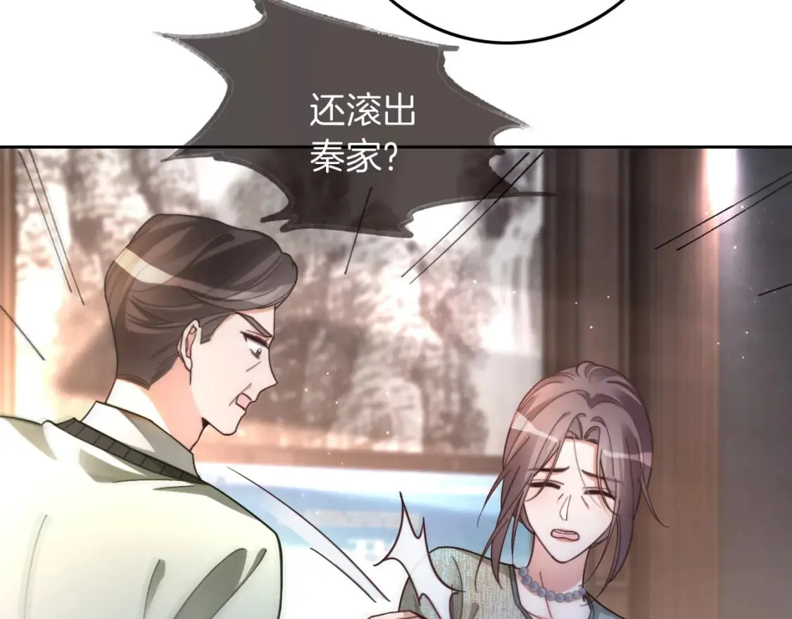 第242话 挑唆 第63页