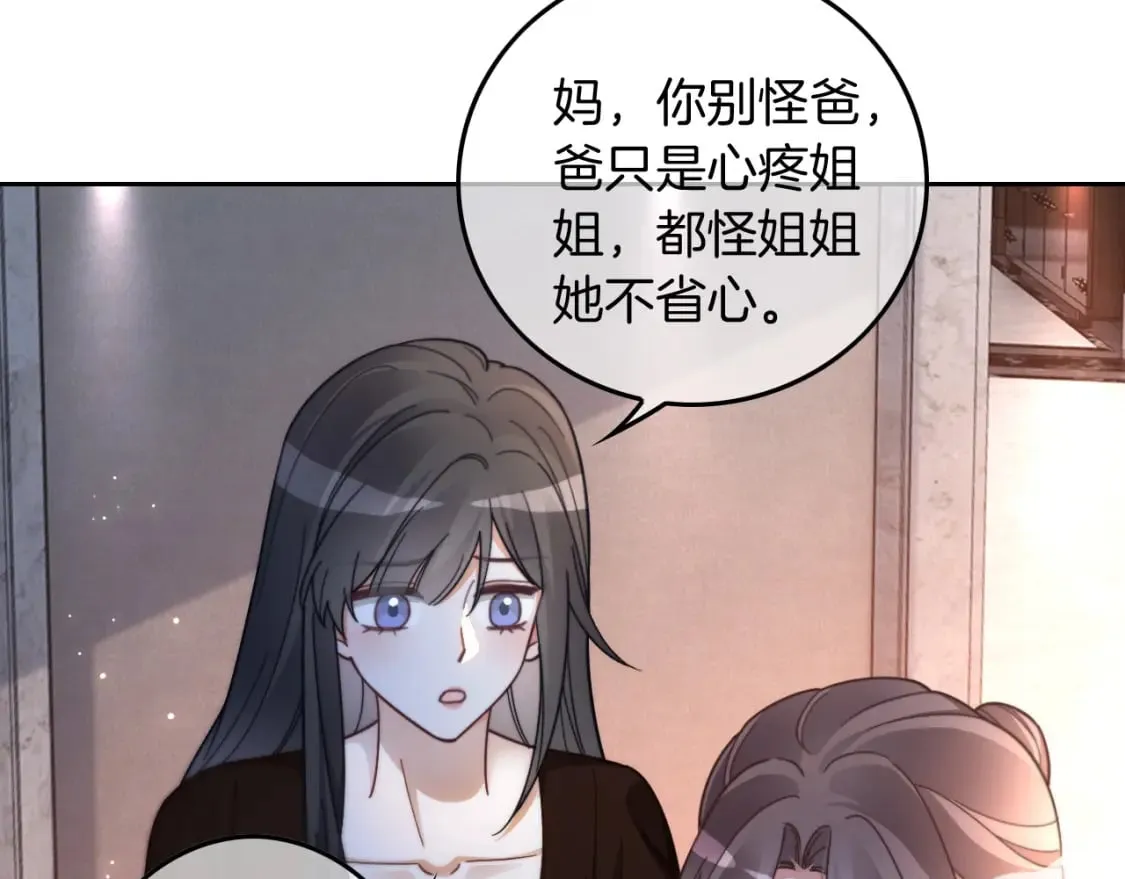 第242话 挑唆 第67页