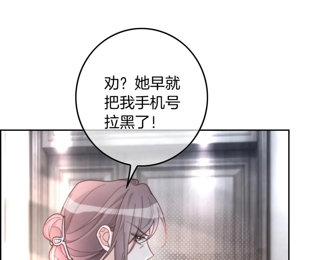第242话 挑唆 第70页