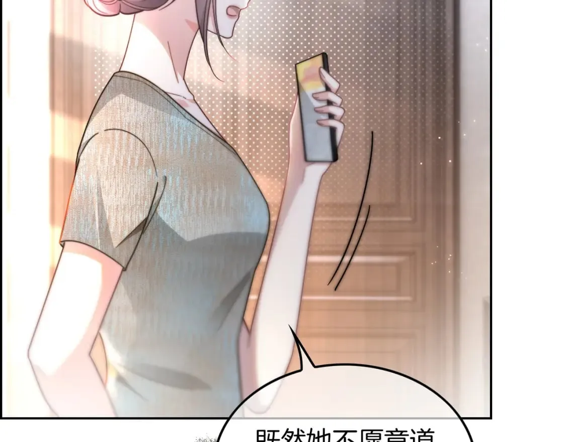 第242话 挑唆 第71页