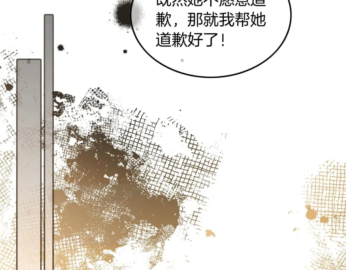 第242话 挑唆 第72页