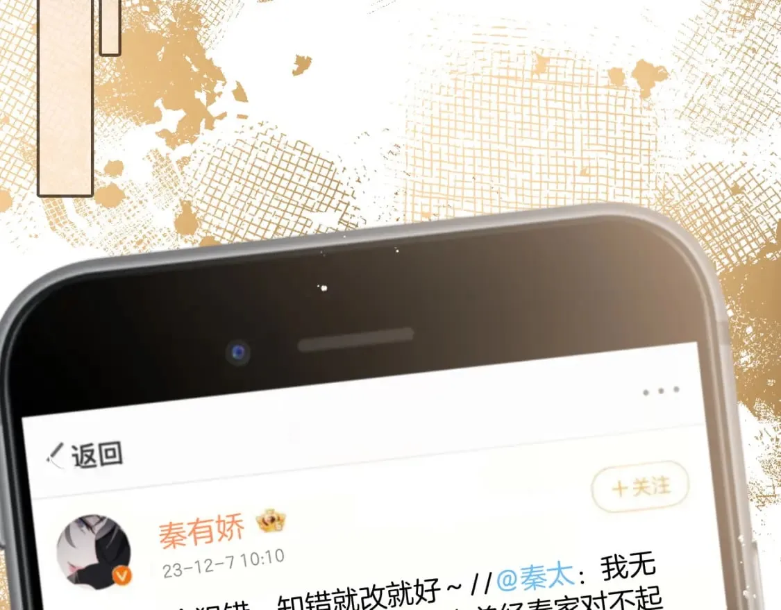 第242话 挑唆 第73页