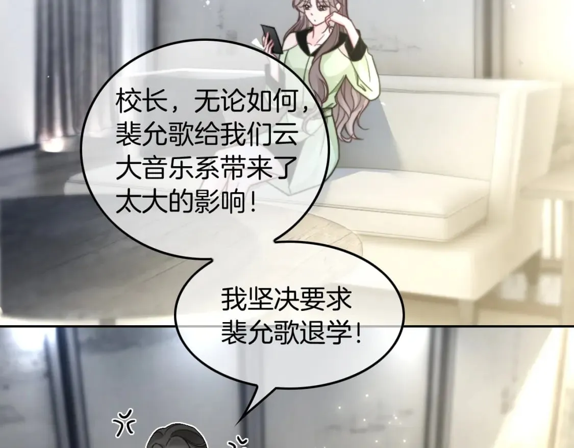 第242话 挑唆 第75页