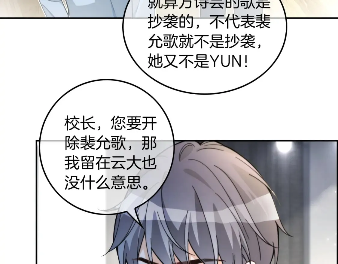 第242话 挑唆 第77页