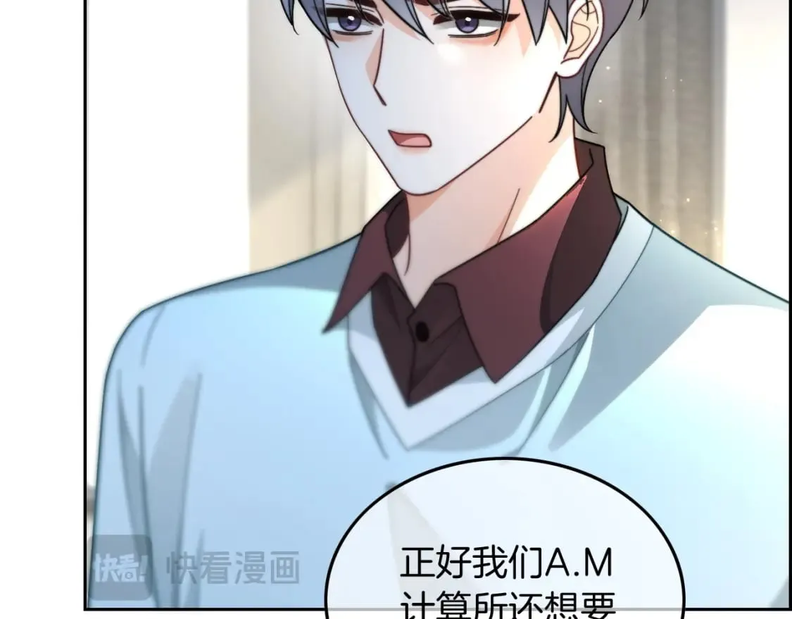第242话 挑唆 第78页