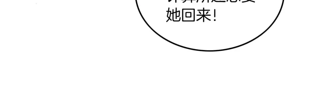 第242话 挑唆 第79页