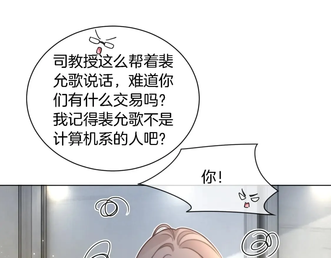 第242话 挑唆 第80页