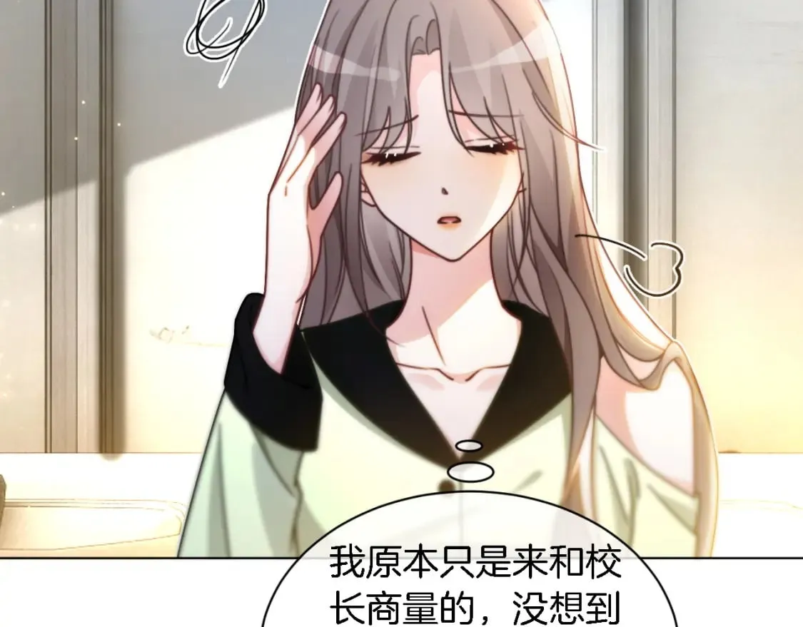 第242话 挑唆 第81页