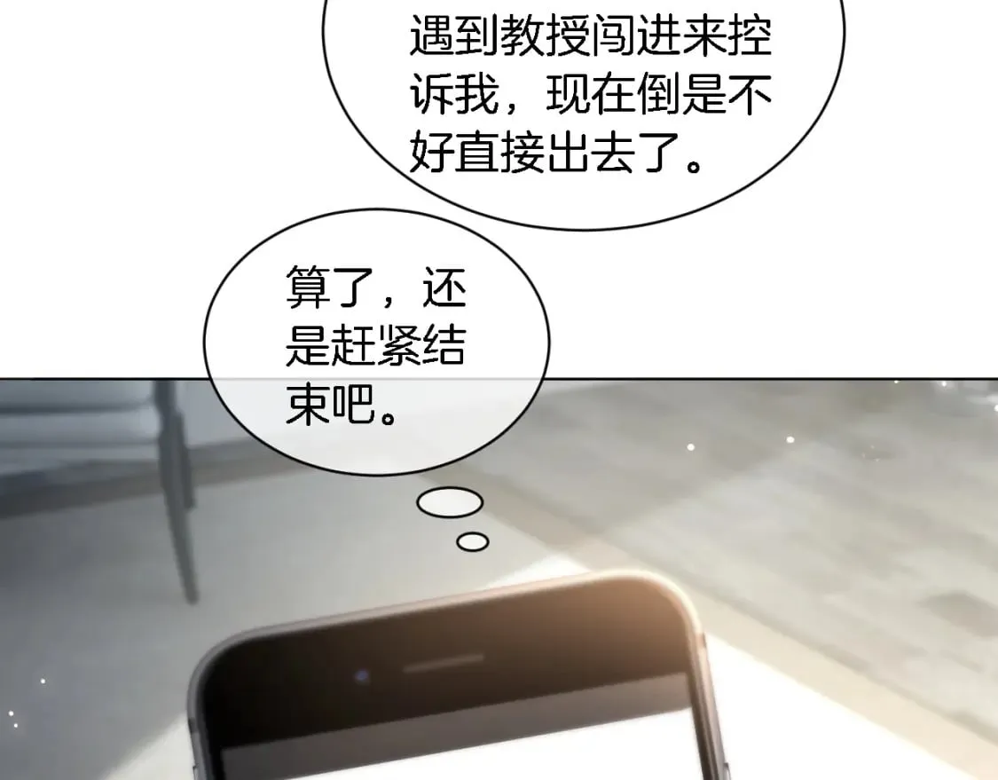 第242话 挑唆 第82页