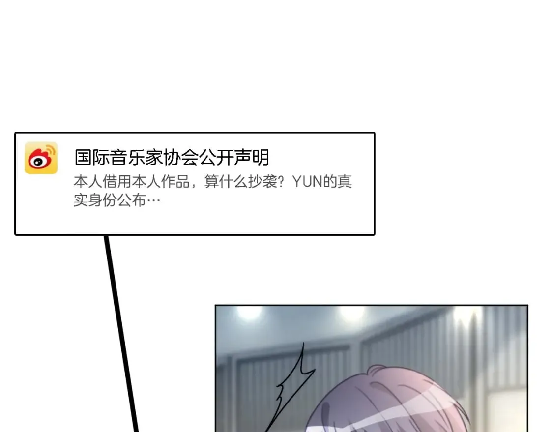 第242话 挑唆 第84页