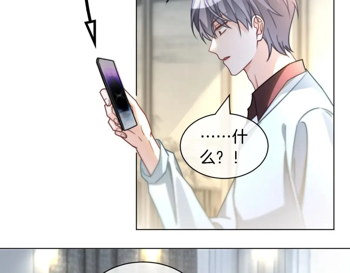 第242话 挑唆 第85页