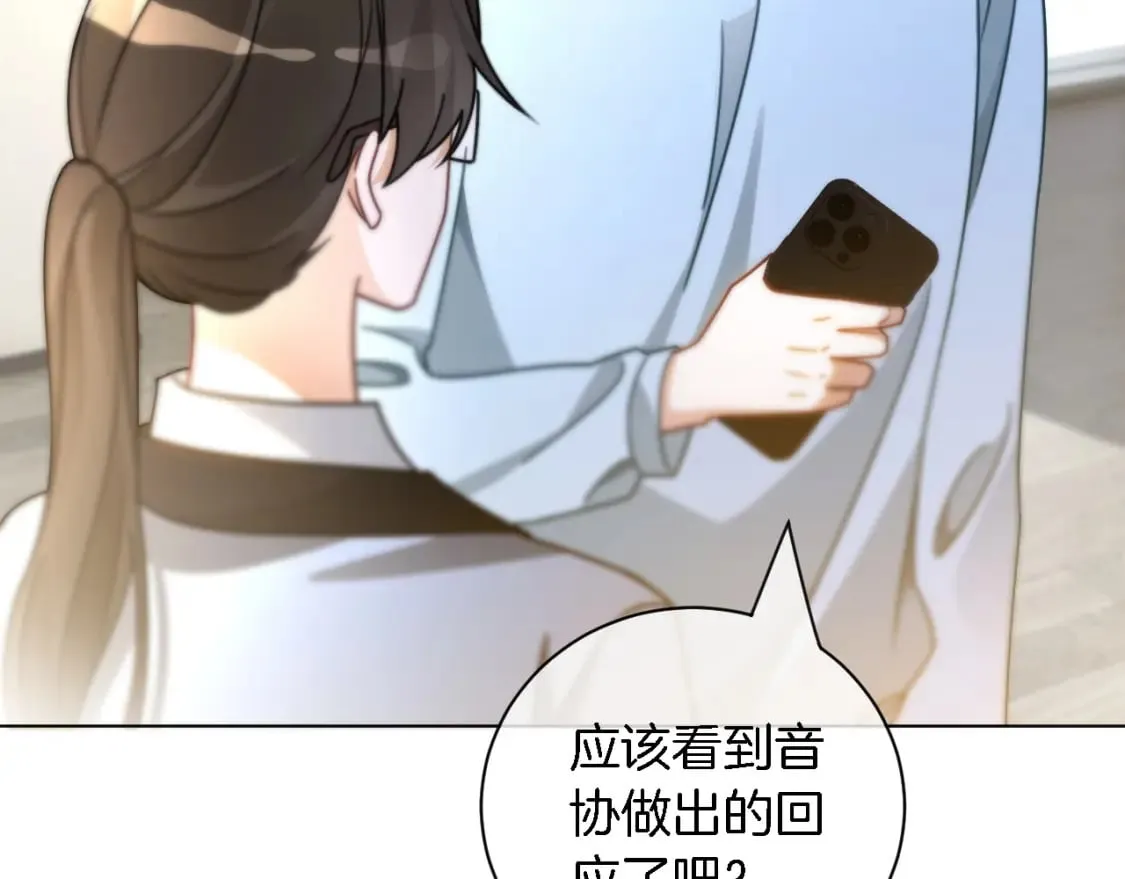 第242话 挑唆 第87页