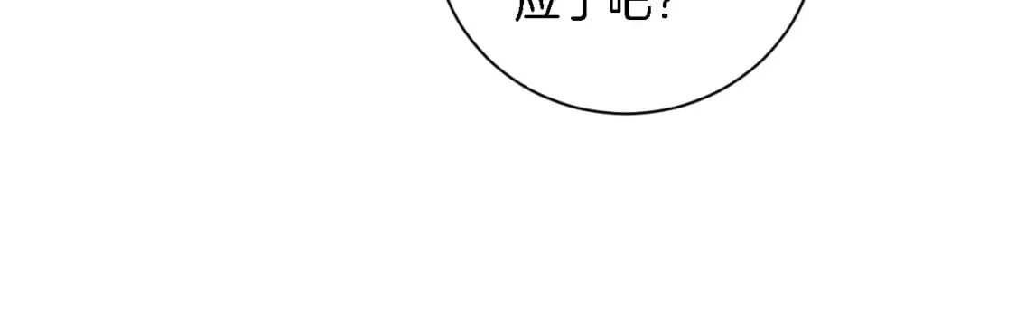 第242话 挑唆 第88页