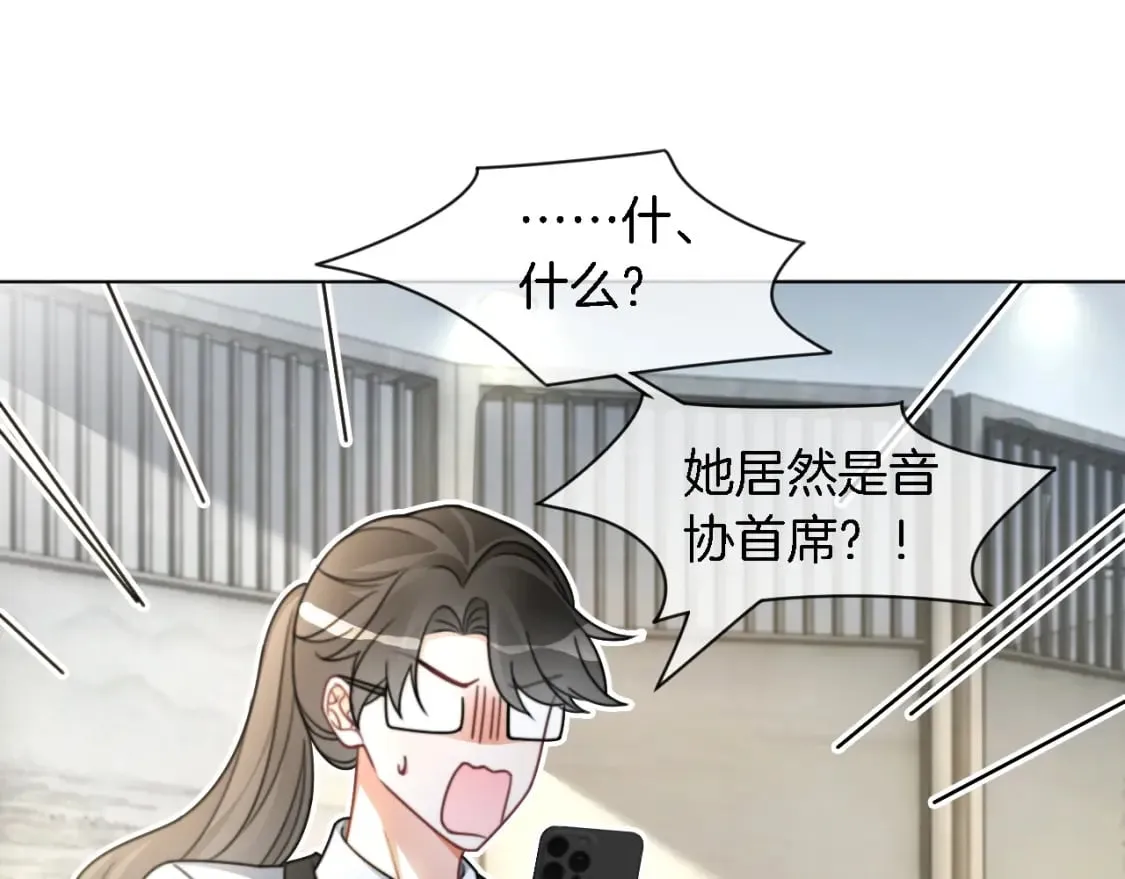 第242话 挑唆 第89页