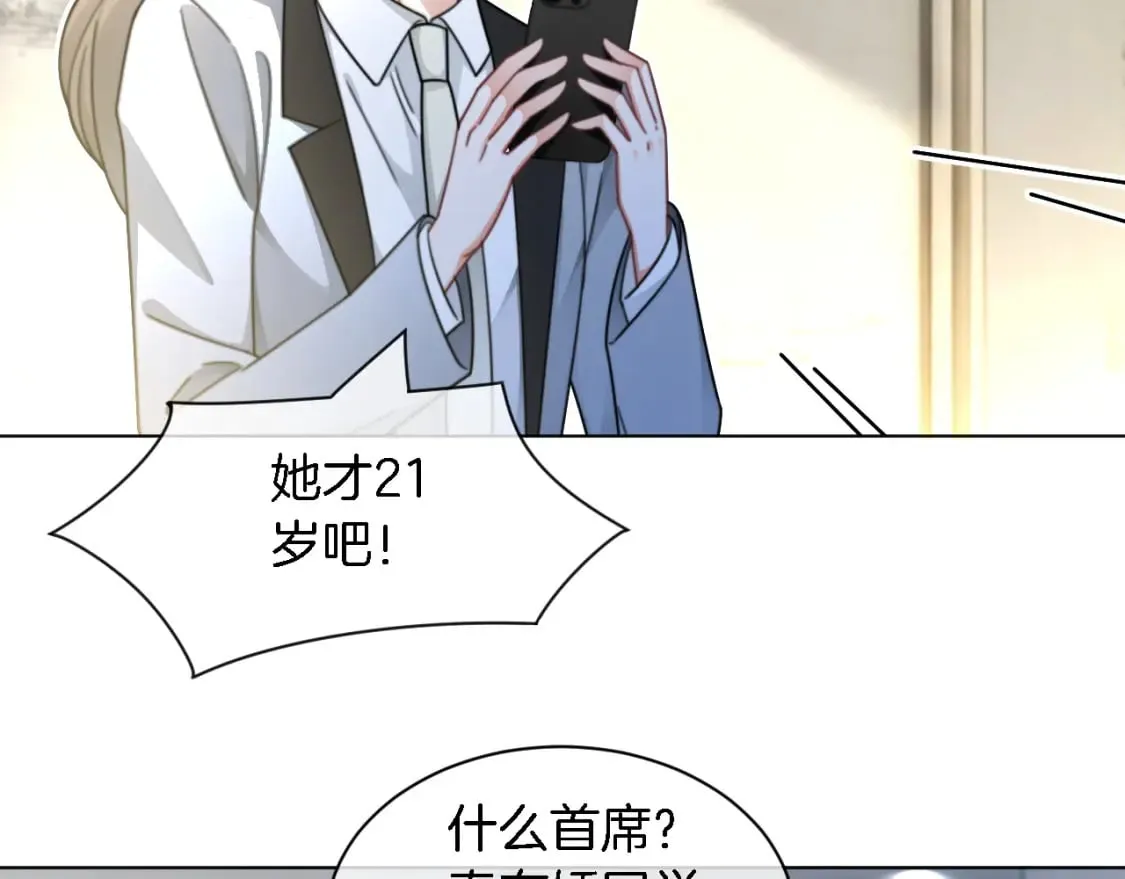 第242话 挑唆 第90页