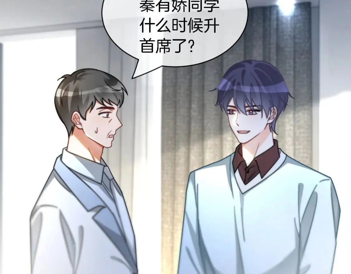第242话 挑唆 第91页