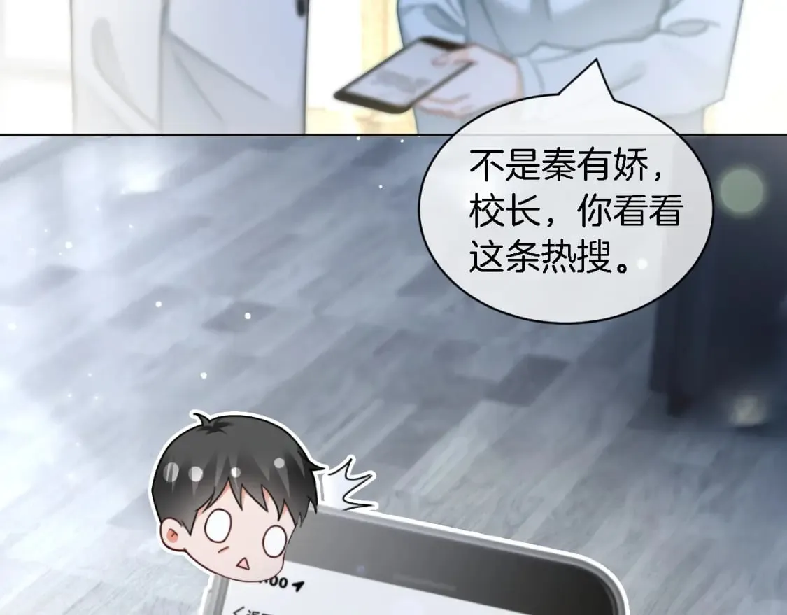第242话 挑唆 第92页