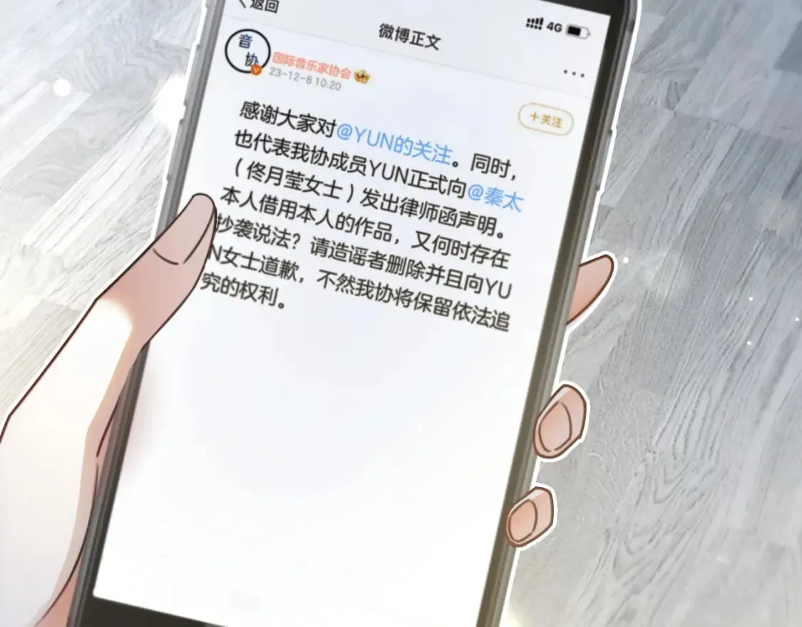 第242话 挑唆 第93页