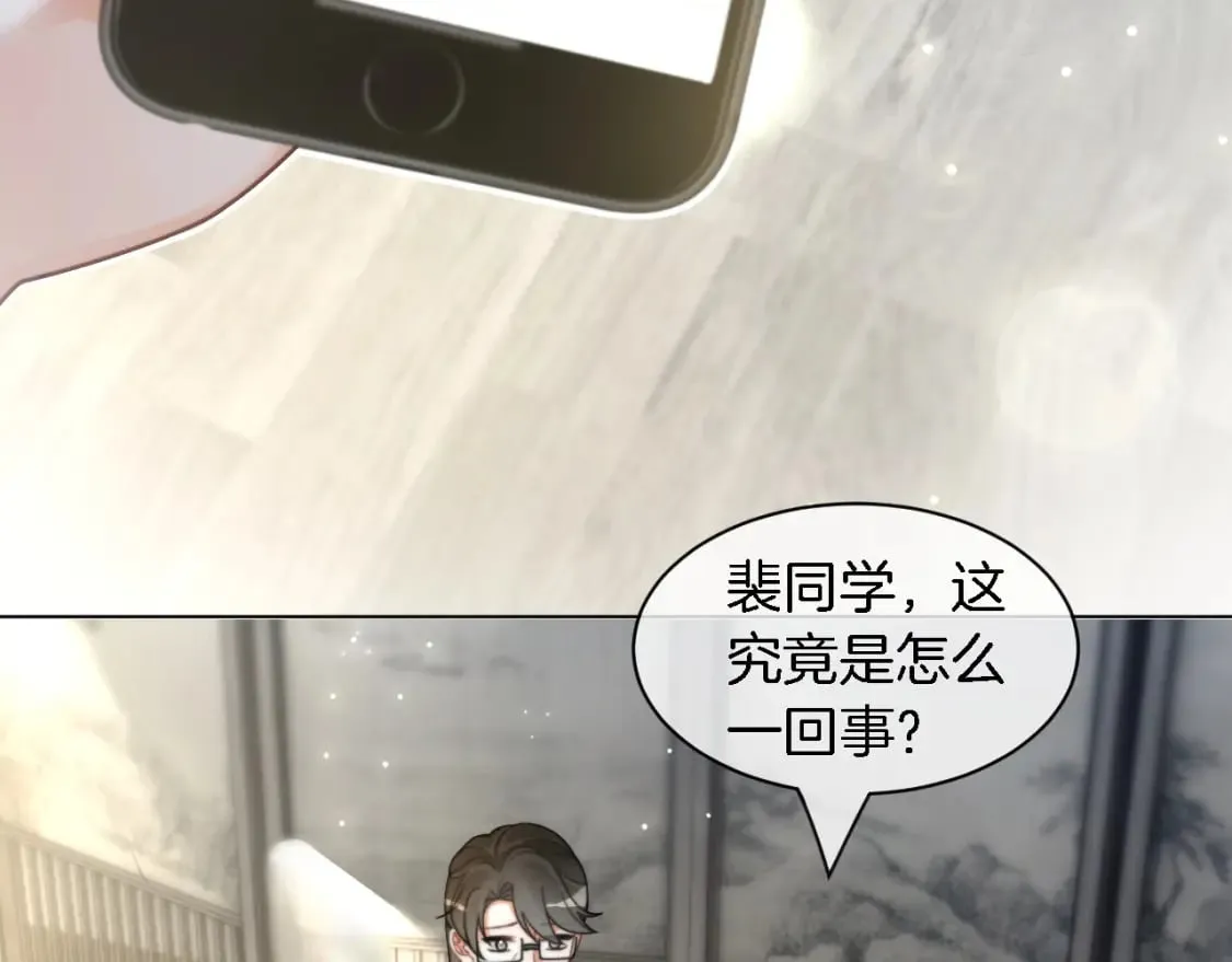 第242话 挑唆 第94页