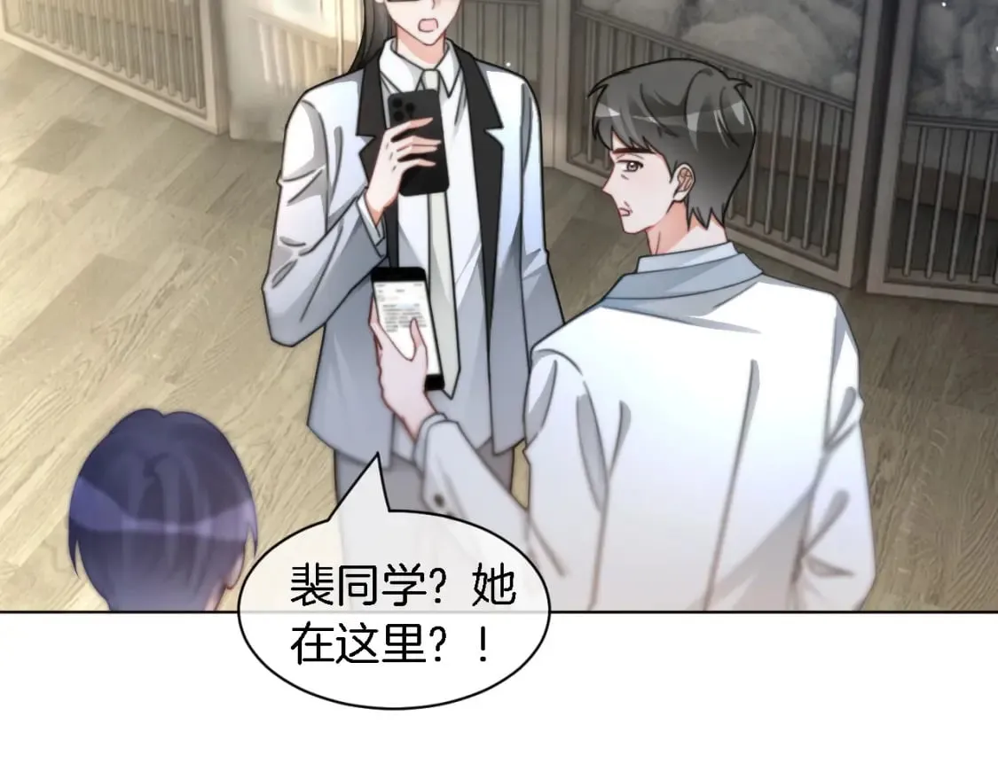 第242话 挑唆 第95页